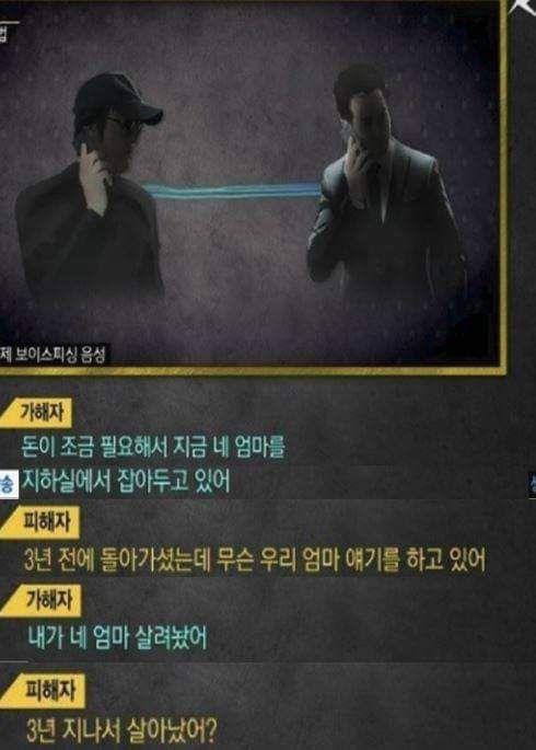 흔한 협박전화 레전드 관련 이미지 1