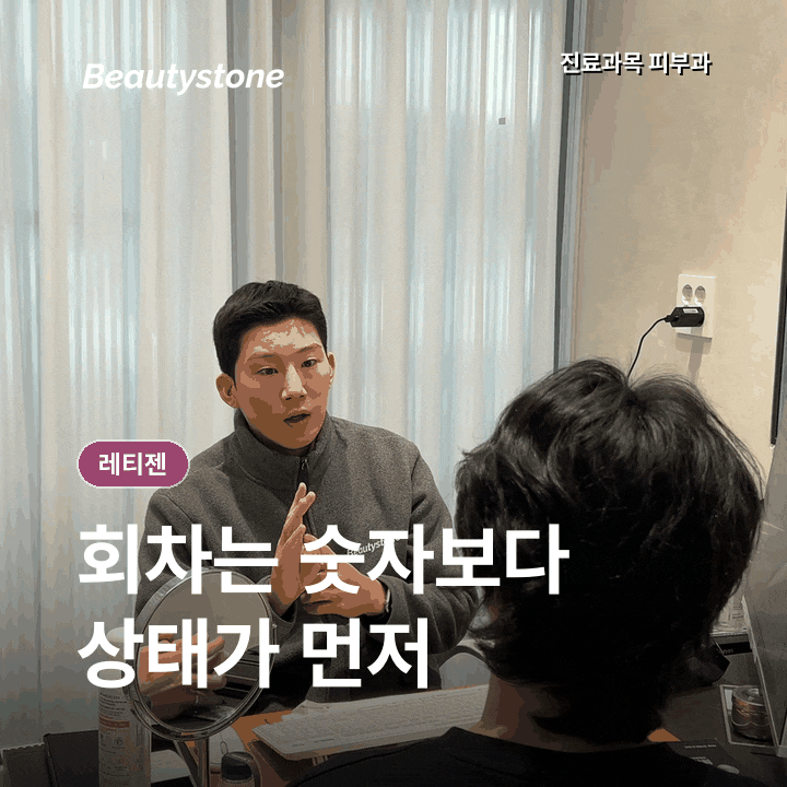 레티젠 효과, 콜라겐 부스터와 무엇이 다를까? 관련 이미지 7