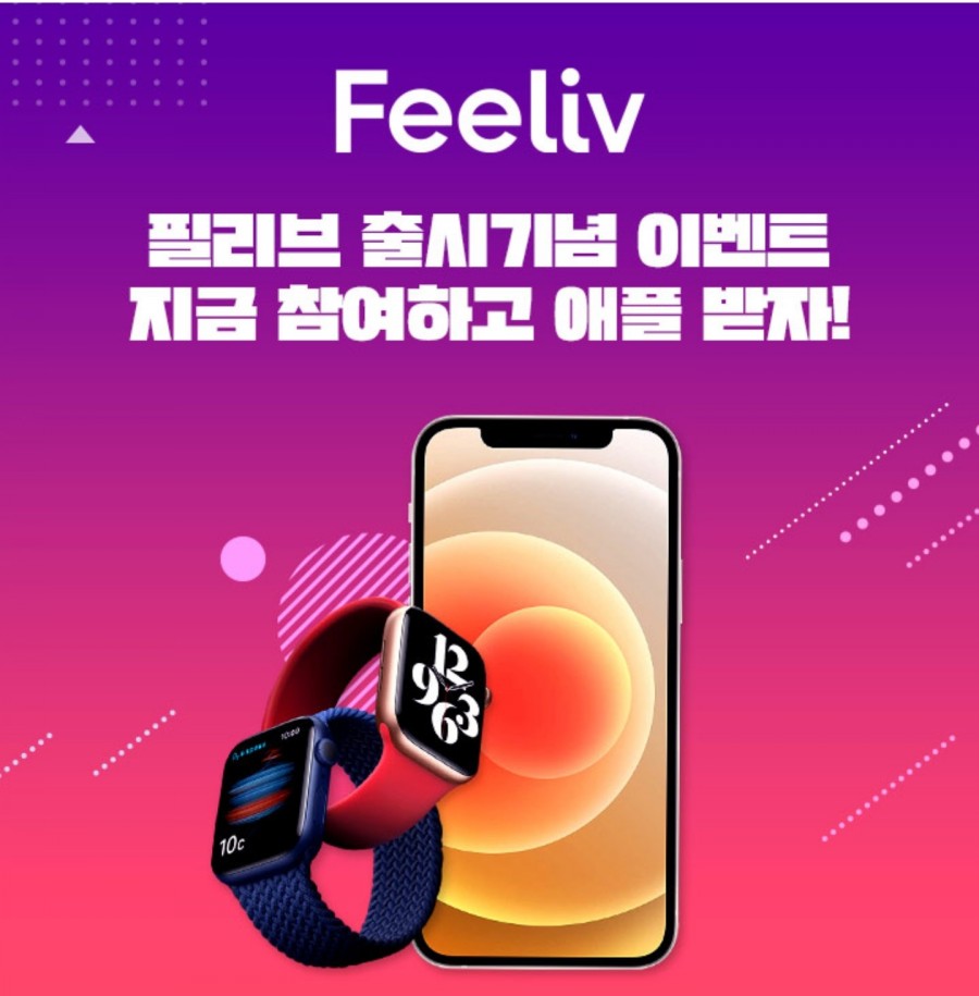 필리브, 오퀴즈 모든 정답 공개(실시간) 관련 이미지 1