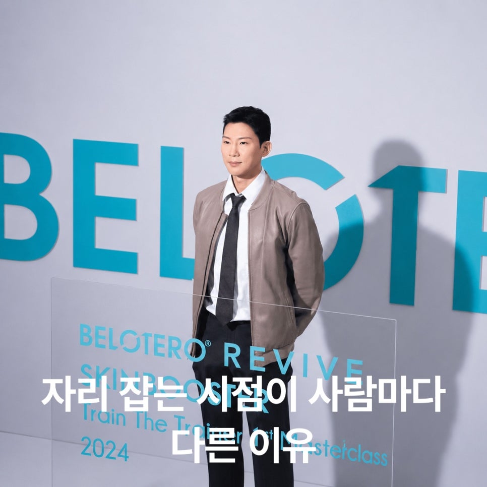 스킨보톡스 효과 언제부터 봐야 할까? 자리 잡는 시점 정리 관련 이미지 3