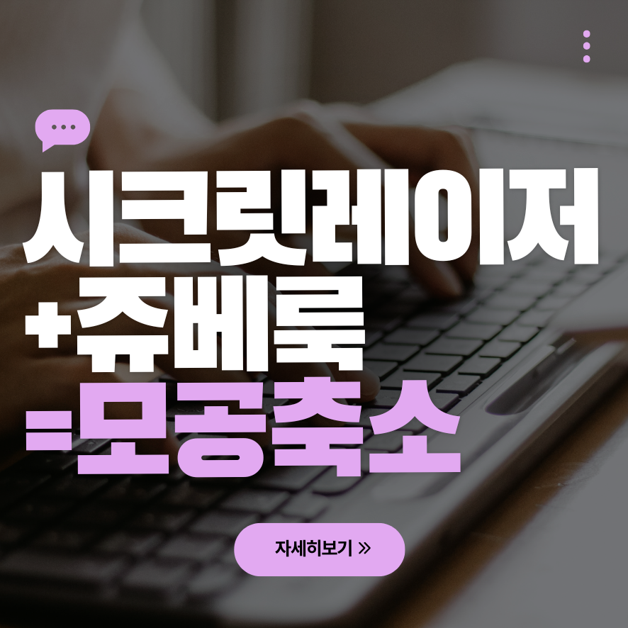 강서구 피부과 추천, 시크릿레이저로 얼굴 모공축소 효과 관련 이미지 1