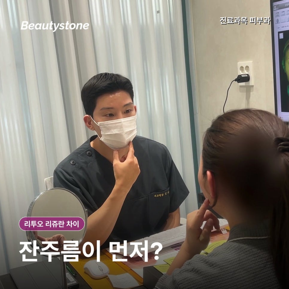 리투오 리쥬란 차이, 성분과 효과는 어떻게 다를까요? 관련 이미지 4
