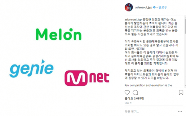 블락비 박경, 음원 사재기 논란 (사과문 전문) 바이브 장덕철 임재현 등 언급 관련 이미지 12