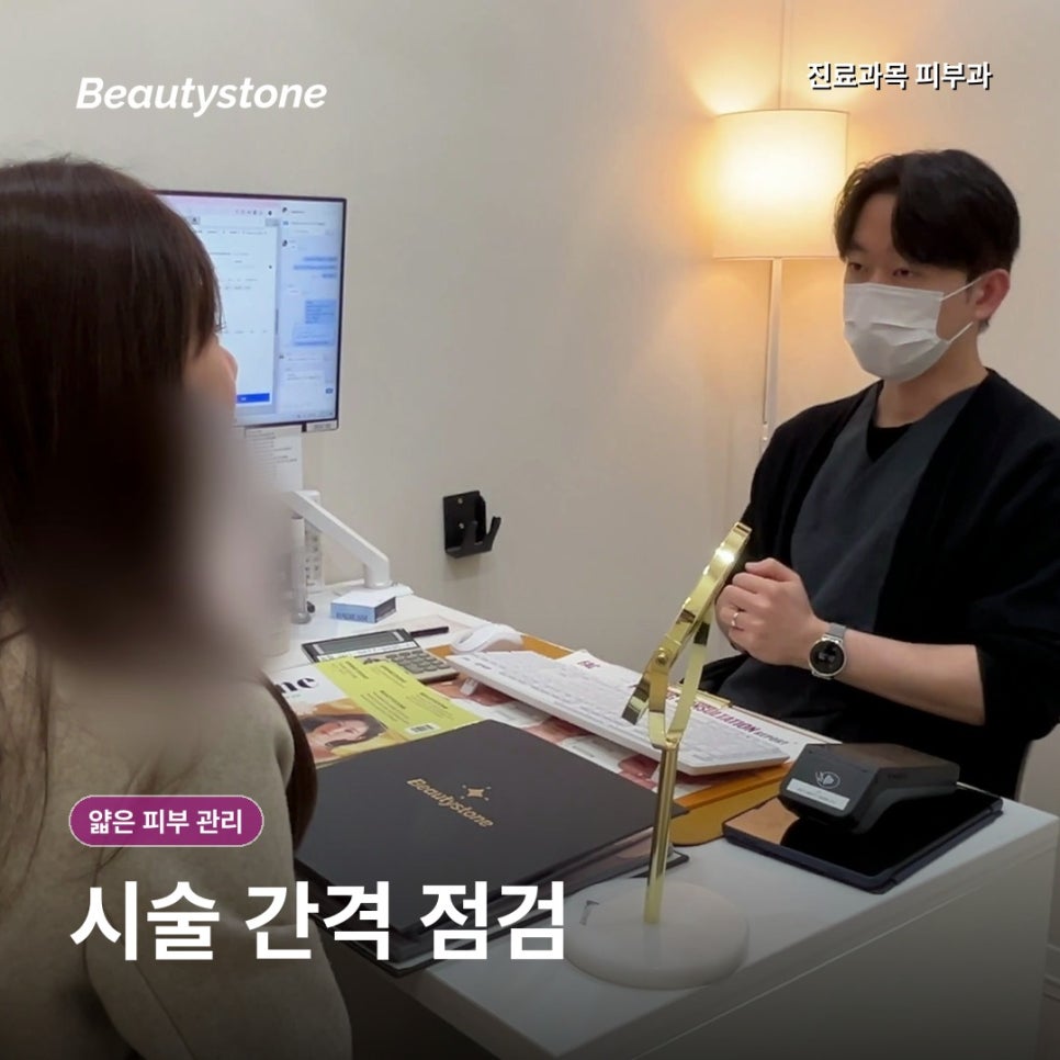 얇은 피부 관리, 무조건 강하게 채우면 더 예민해질 수 있어요 관련 이미지 5