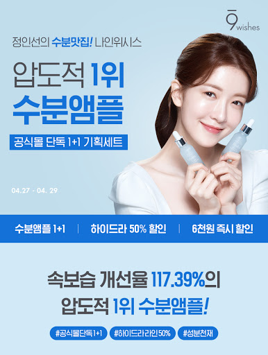 수분맛집 나인위시스, 캐시슬라이드 초성퀴즈 정답 공개 관련 이미지 1