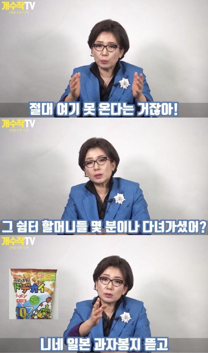 정의연 극딜하는 여명숙.. 관련 이미지 7