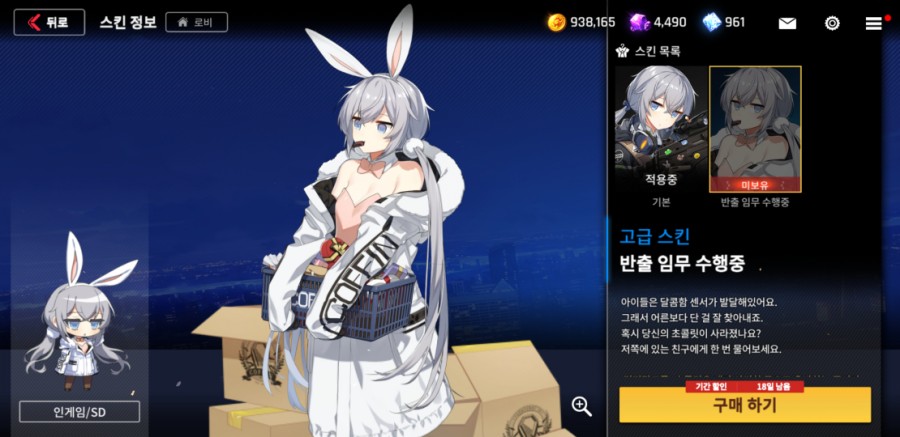 카운터 사이드 12일차 플레이 후기(장단점) 관련 이미지 79