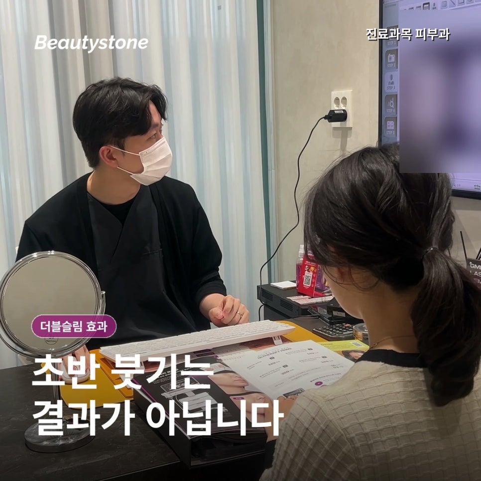 지방분해주사 더블슬림 효과, 언제부터 얼굴선이 달라질까요? 관련 이미지 4