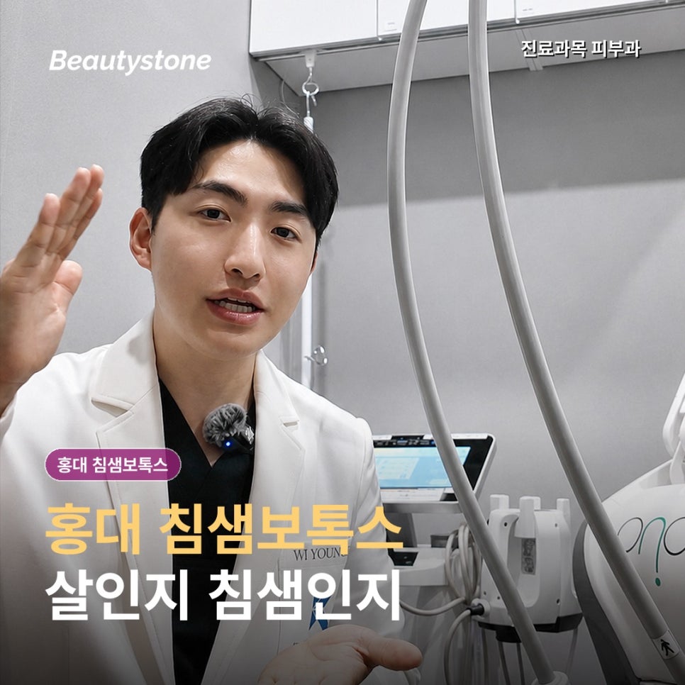 홍대 침샘보톡스 효과 없었다면, 턱 밑이 살인지 침샘인지부터 확인하세요 관련 이미지 1