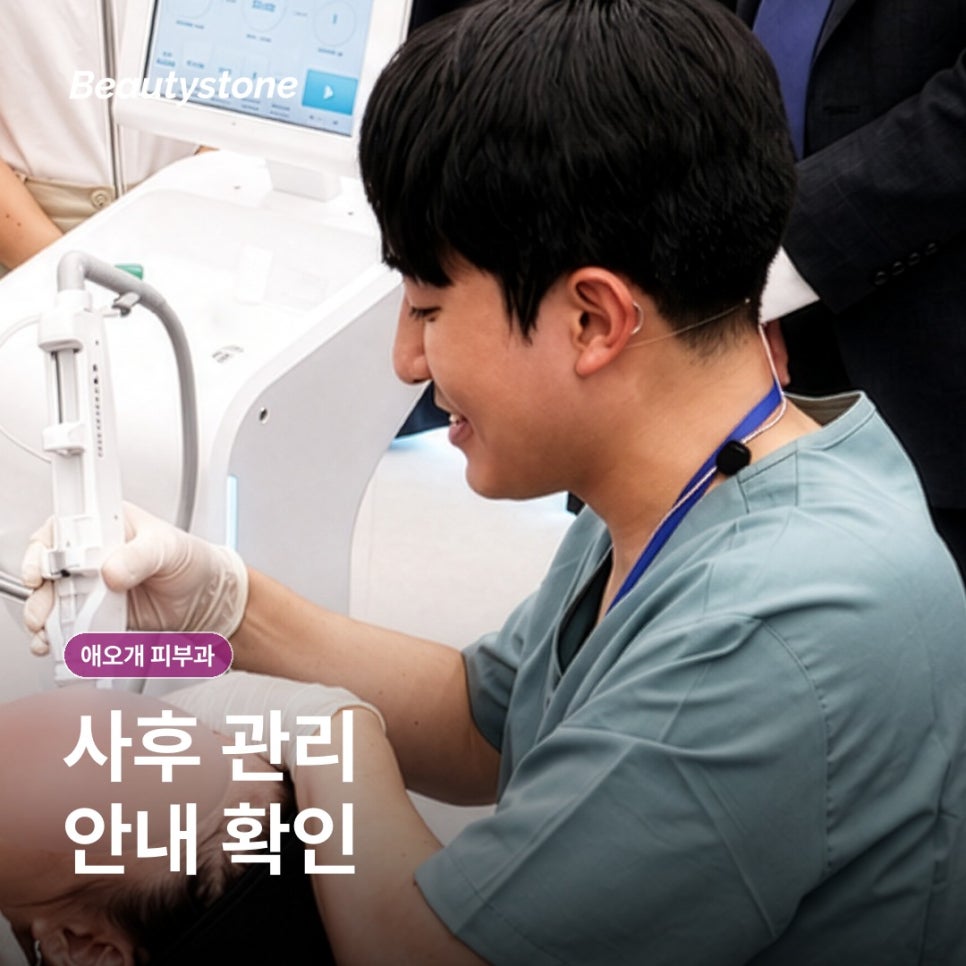 애오개역 근처 피부과(진료과목 피부과) 위치와 가격 말고 무엇을 확인할까요? 관련 이미지 11
