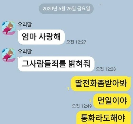 트라이애슬론 故 최숙현 선수, 상습 폭행 및 관련 이미지 3