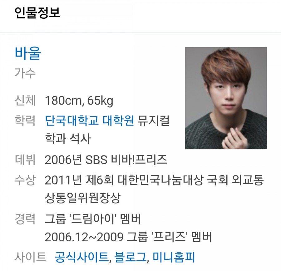배우 황바울 간미연과 결혼 화제, 11월 9일 결혼식 관련 이미지 1