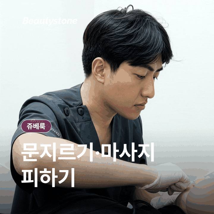 쥬베룩 효과 언제부터? 팔자주름의 콜라겐 생성과 변화 관련 이미지 6