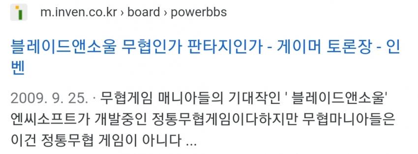 무협지의 대가 게임 블레이드 앤 소울 근황 관련 이미지 9