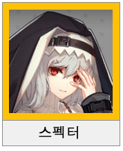 명일방주 가드 평가 추천 4성 5성 6성 관련 이미지 9