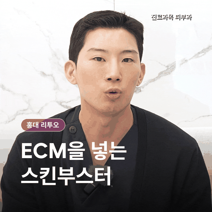 홍대 리투오, 20대·30대, 나이보다 먼저 확인할 피부 상태 관련 이미지 3