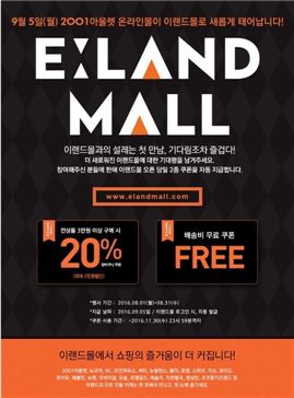 이랜드몰 극한특가, 반값할인 초대박 정보 관련 이미지 3