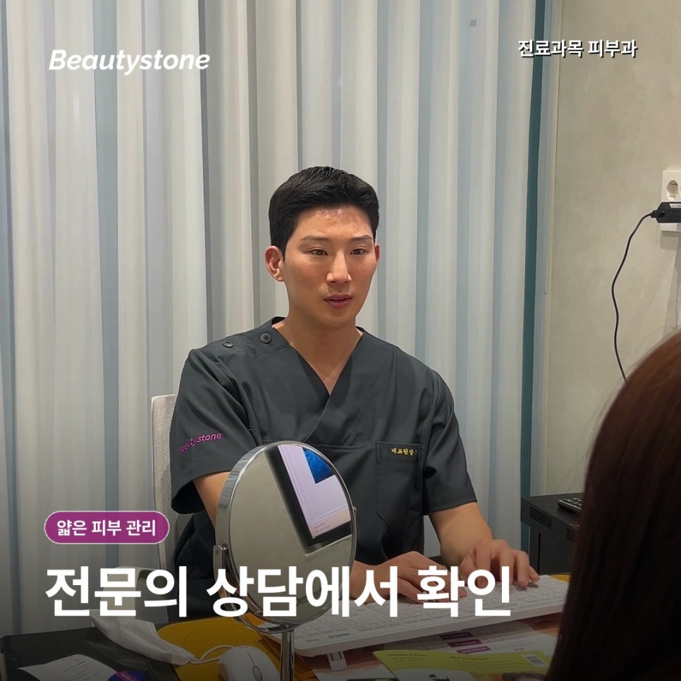 얇은 피부 관리, 무조건 강하게 채우면 더 예민해질 수 있어요 관련 이미지 7