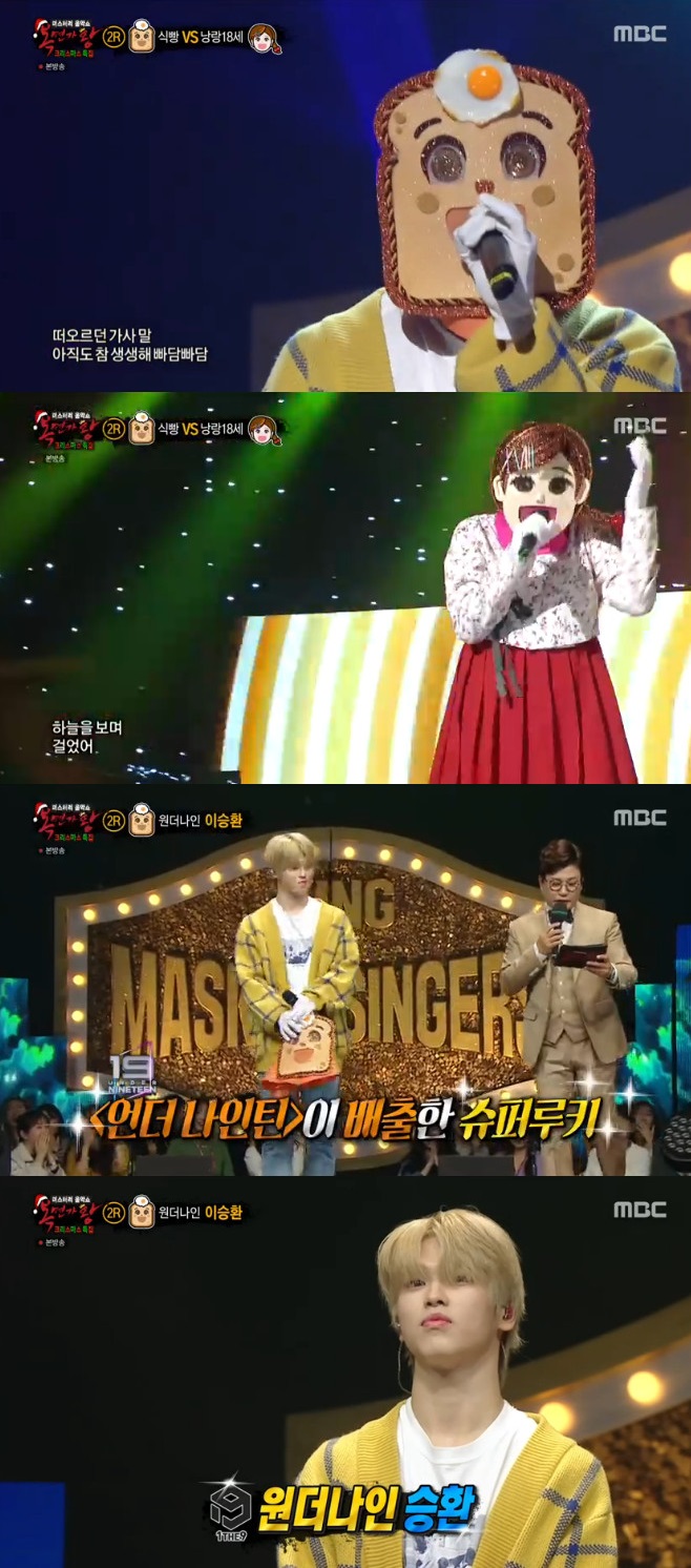 117대 복면가왕, 만찢남 8연승도전! 하현우 극찬 낭랑18세 화제.. 관련 이미지 2