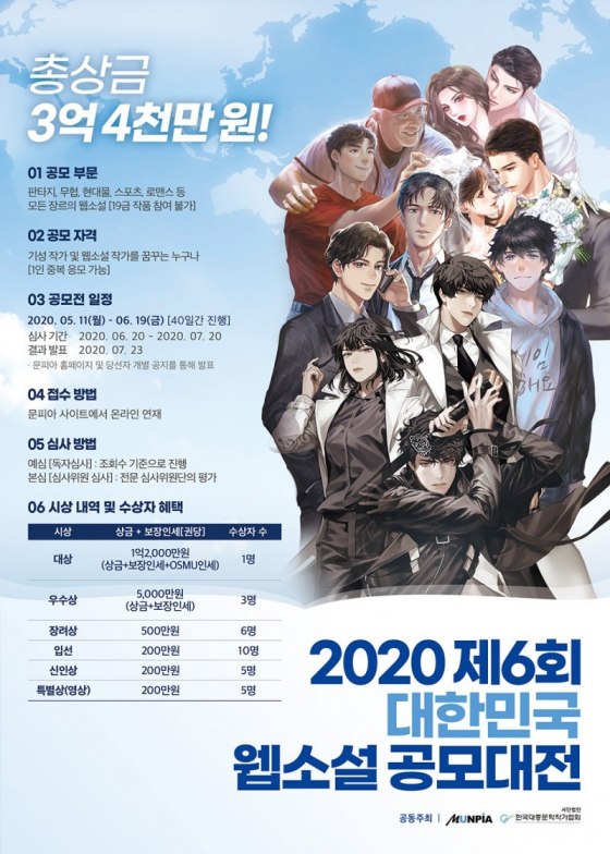 문피아, 웹소설 관련 이미지 3