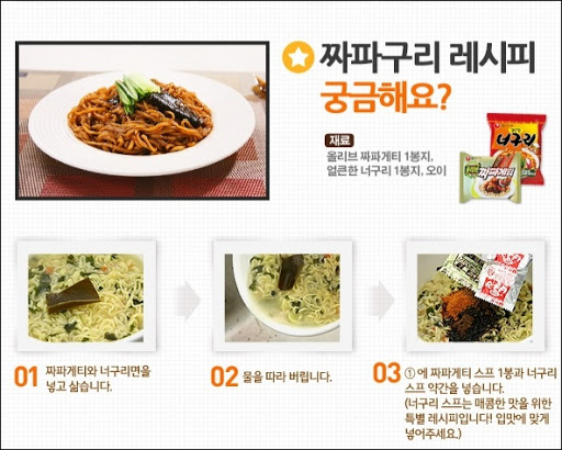 농심, 관련 이미지 3