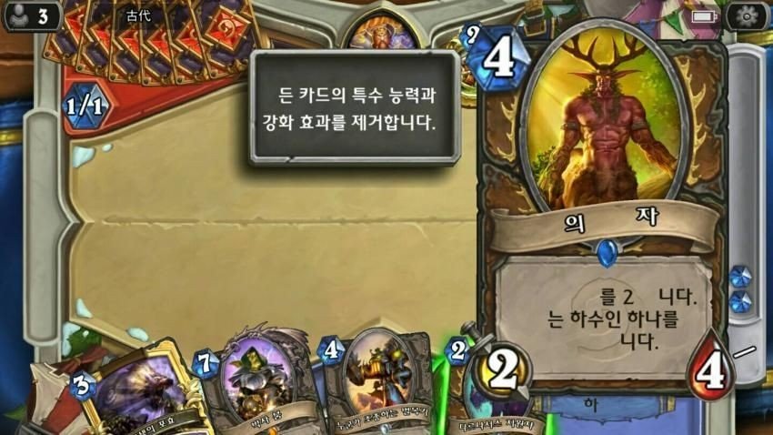 하스스톤 텍스트 오류 모음 관련 이미지 11