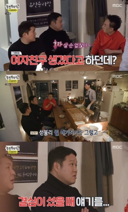 연예인 김구라, 여자친구 고백..결혼식은 아직? 관련 이미지 4