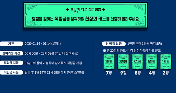 탑텐몰 오늘만타로, 토스 행운퀴즈 정답들 공개 관련 이미지 2