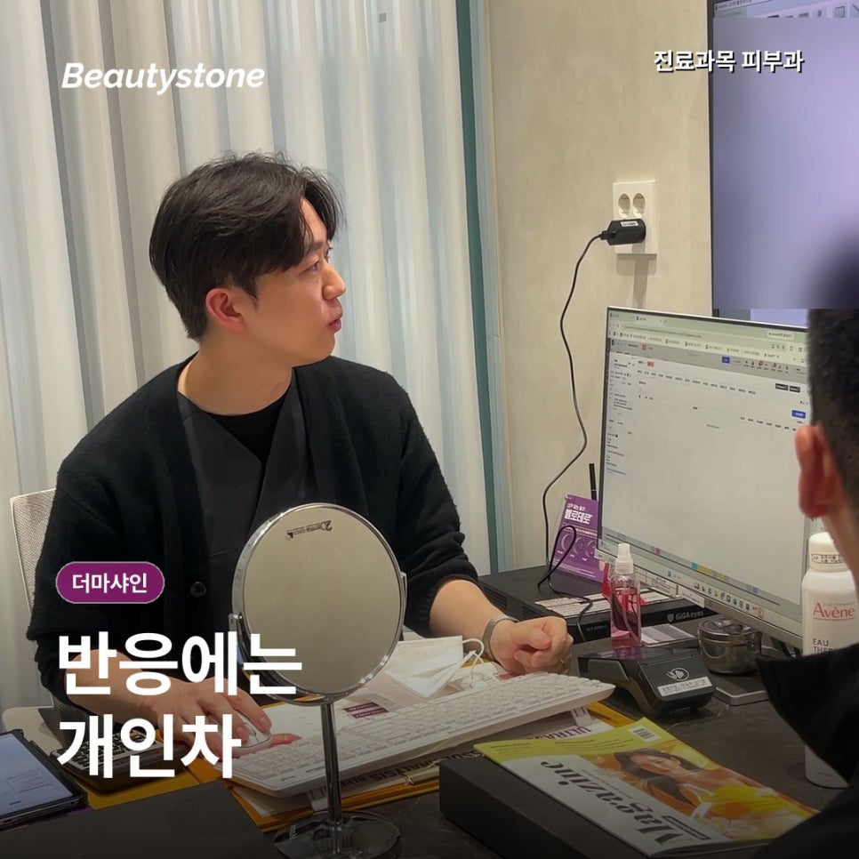 더마샤인, 리쥬란&middot;엑소좀&middot;스킨부스터 무엇을 넣어야 할까? 관련 이미지 6
