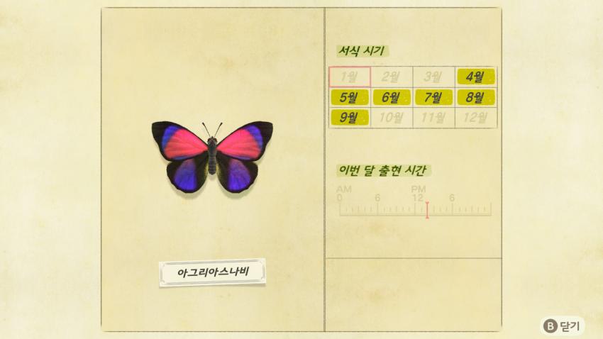 '모여봐요 동물의 숲' 곤충도감 정리 및 공략(1) 관련 이미지 11