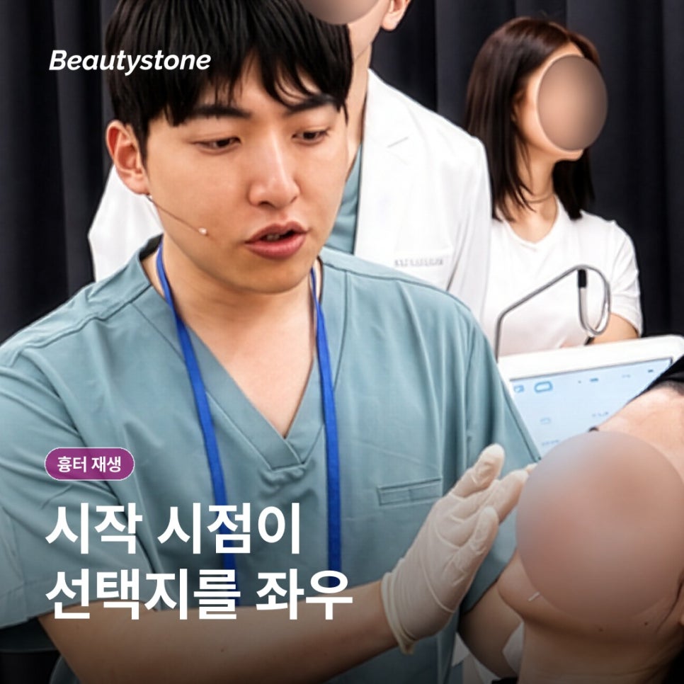 The Scar Regeneration Process in Hapjeong and Care by Stage: How Long Does It Take? image 2