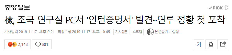 조국 근황 관련 이미지 1
