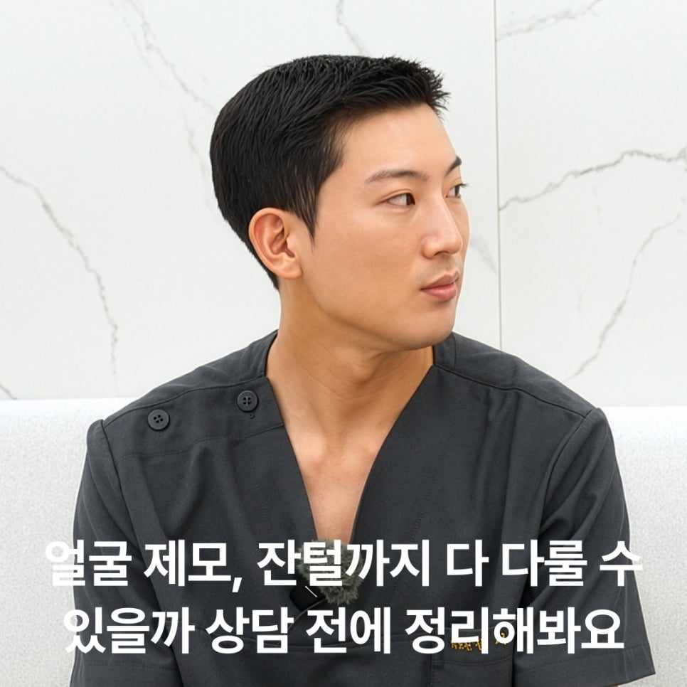 얼굴 제모, 잔털까지 다 다룰 수 있을까? 관련 이미지 6