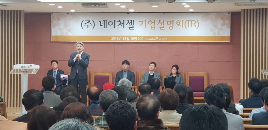 네이처셀 리정찬 회장, 관련 이미지 2