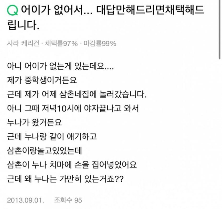 n번방 신상공개, 박사 관련 이미지 7