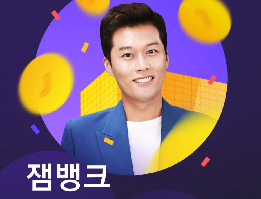 잼라이브 오늘의 힌트(3/23) 월요일 관련 이미지 2
