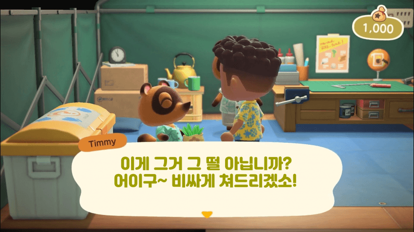 싱글벙글 동물의 숲 관련 이미지 4