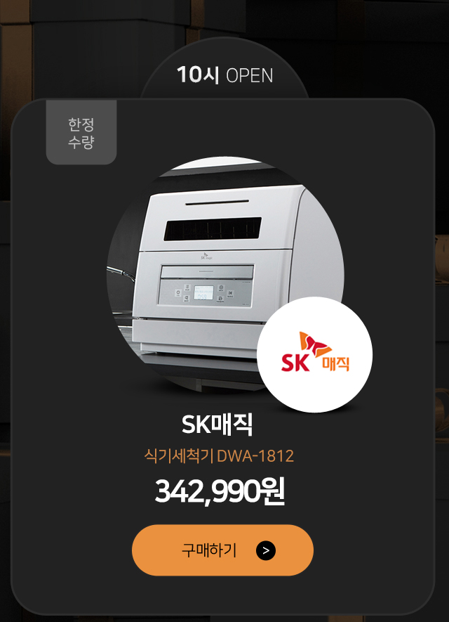 위메프 블랙프라이스데이, 50%할인 상품 브랜드 정보 이익 관련 이미지 2