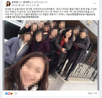 정의연, 국고보조금 관련 이미지 3