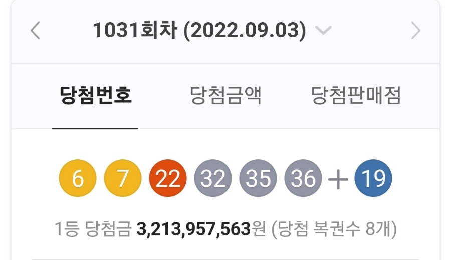 1301회차 로또 당첨번호 조회, 1등 금액은? 관련 이미지 1