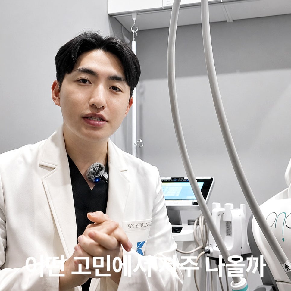 엑셀브이레이저, 얼굴 붉은기 레이저로 태워서 없애는 걸까? 관련 이미지 4