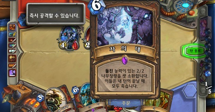 하스스톤 텍스트 오류 모음 관련 이미지 4