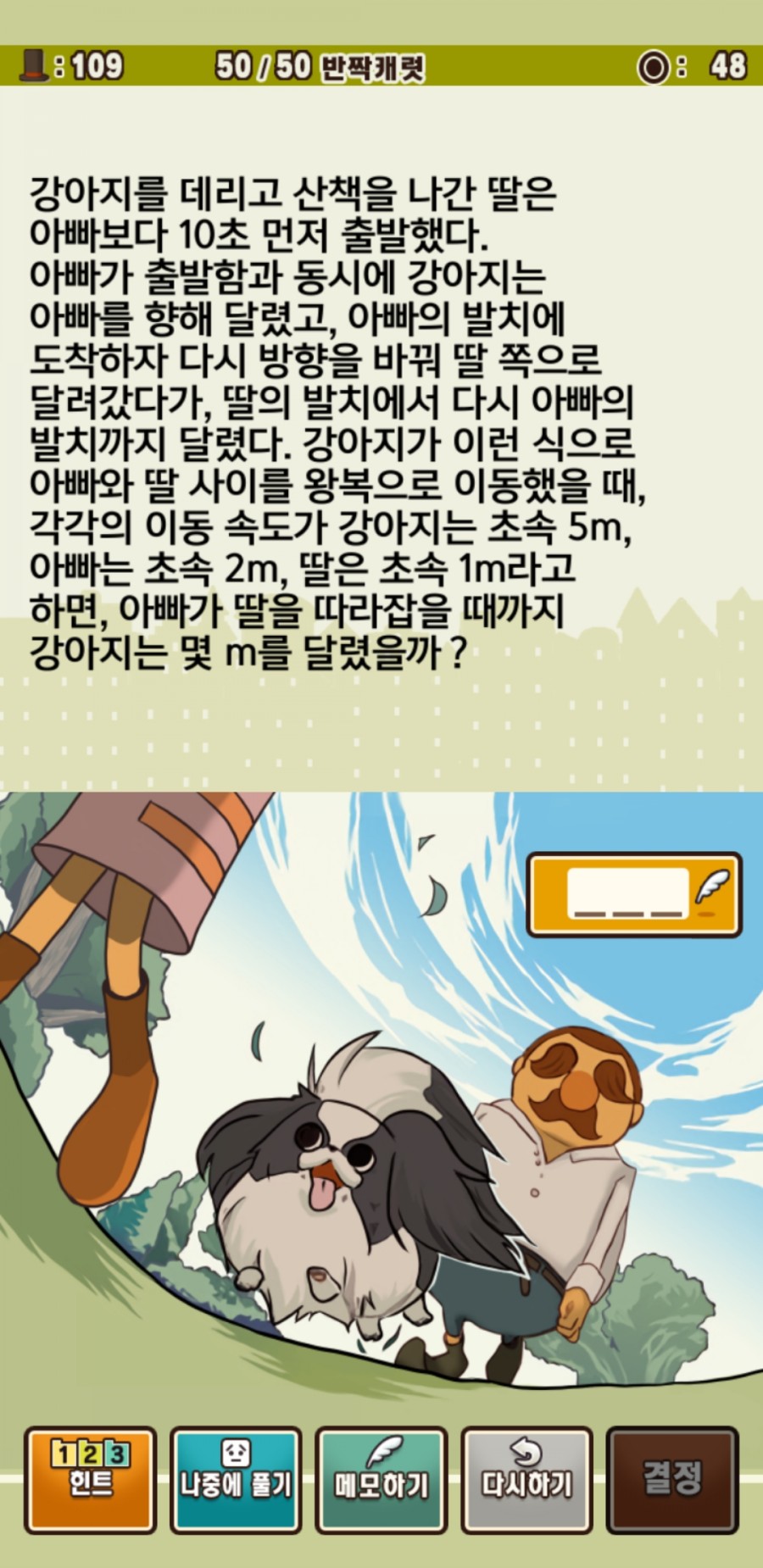 레이튼 교수와 악마의 상자 플레이 후기 관련 이미지 30