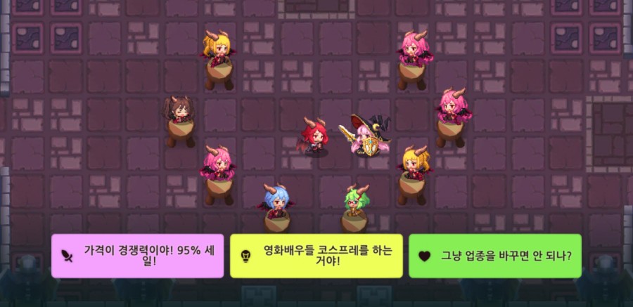 가디언 테일즈, 서큐버스 카페 클리어 완료 관련 이미지 14