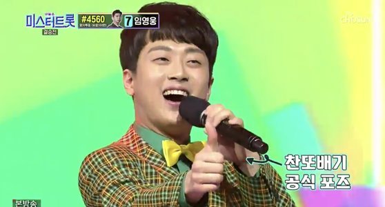 미스터트롯, 최종회 시청률 35.7% 달성! 관련 이미지 3