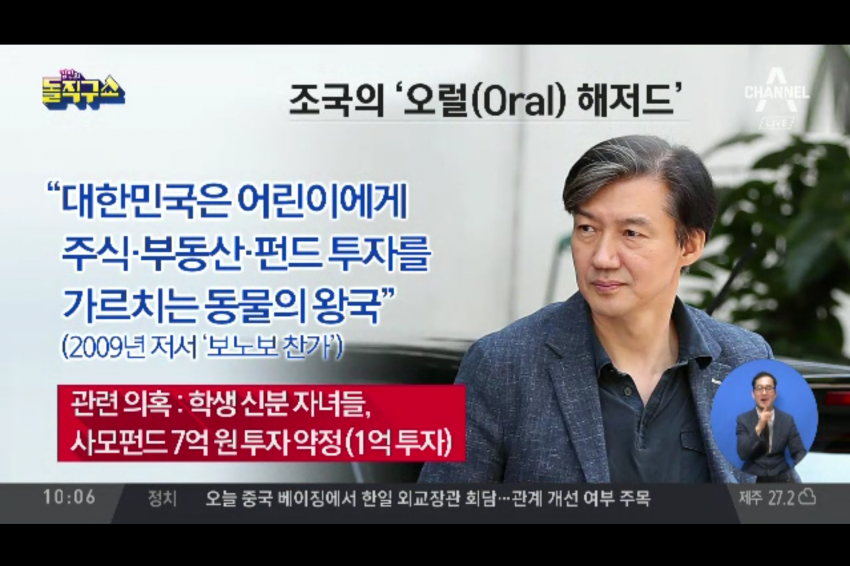 문재인 정권 VS 이명박 정권 장관 후보 의혹 대처 비교, 나라가 정말 위험한 이유 관련 이미지 14