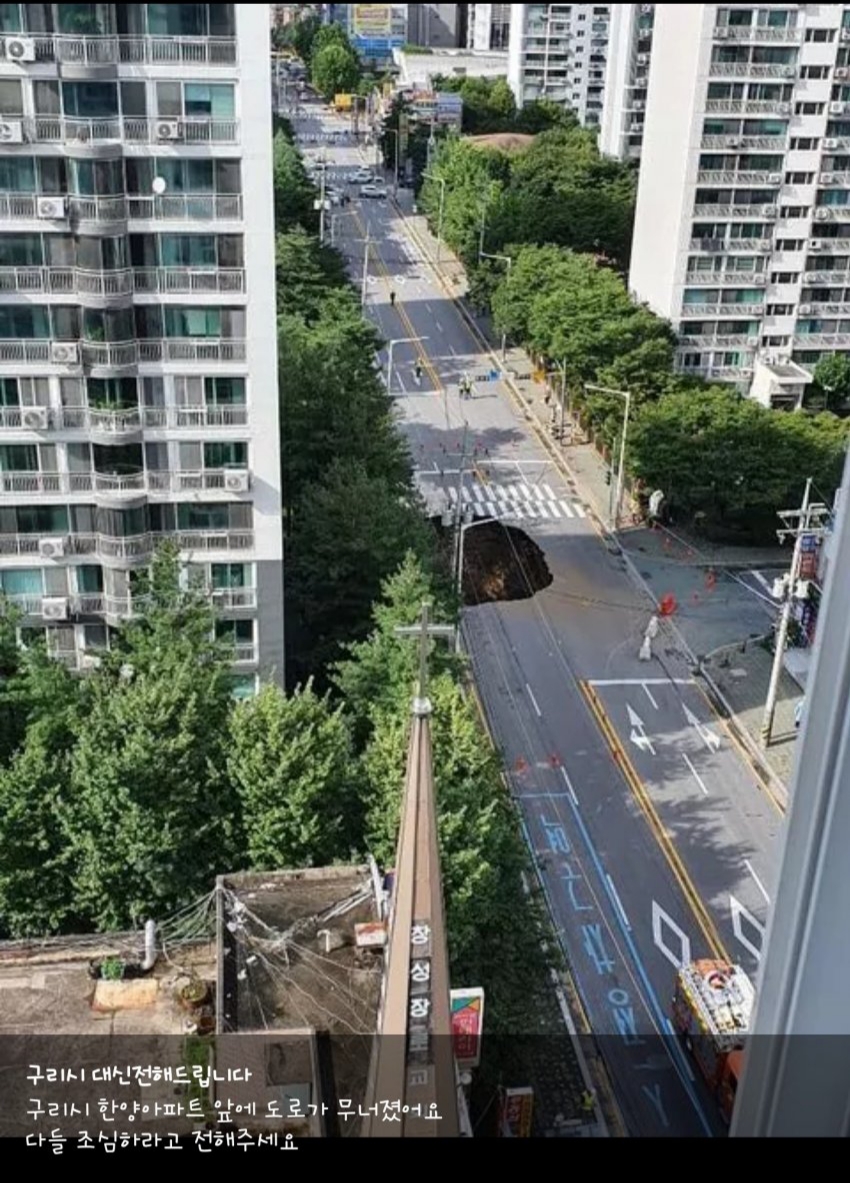 구리 싱크홀, 관련 이미지 5