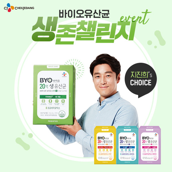 바이오생존유산균, 토스 행운퀴즈 모든 정답 공개 관련 이미지 1