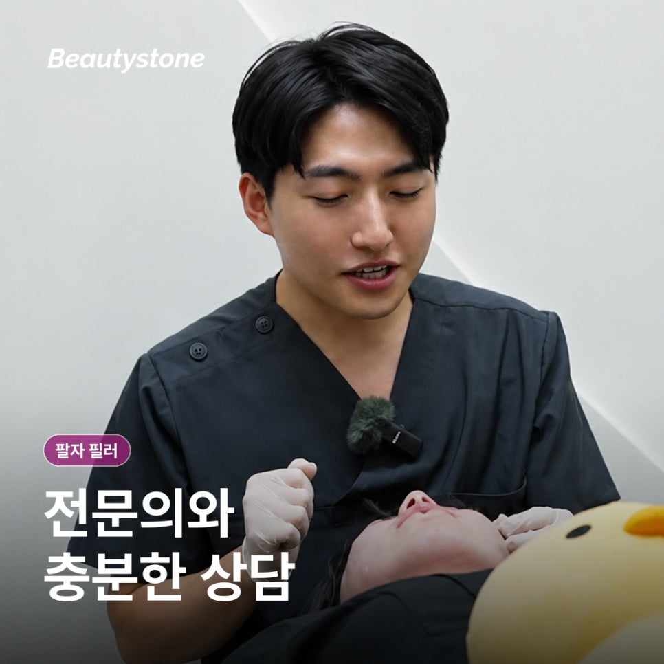 이대역 팔자 필러, 꺼진 골만 채우면 될까요? 관련 이미지 15