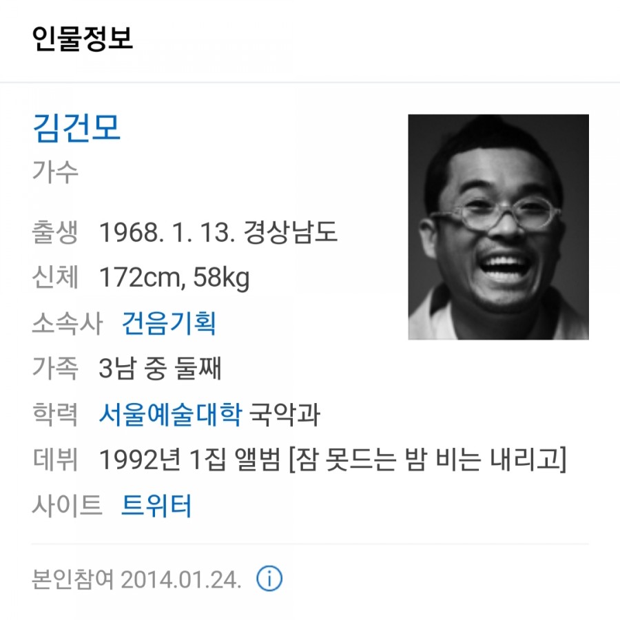 가수 김건모 늦깎이 결혼, 30대 미모의 피아니스트와 함께 관련 이미지 1